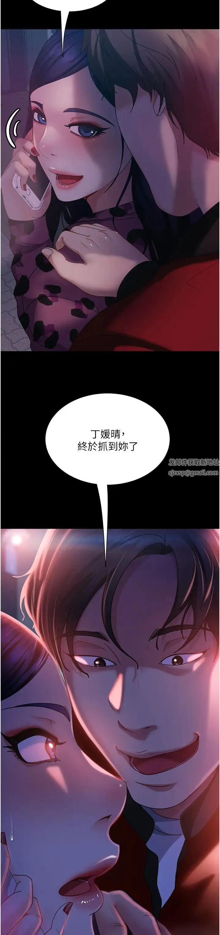 直男逆袭婚友社 第46話-凱文，你的棒棒好燙… 第3页