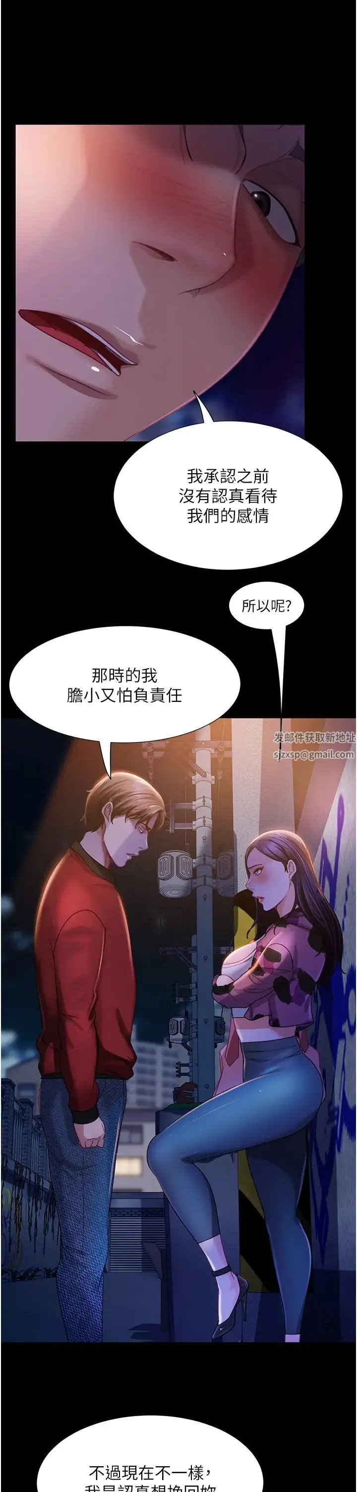 直男逆袭婚友社 第46話-凱文，你的棒棒好燙… 第13页