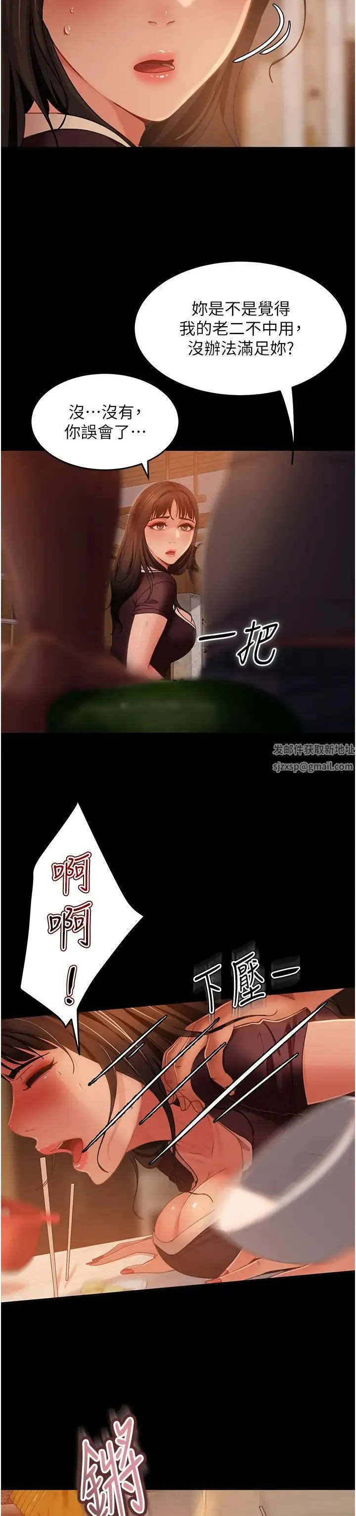 直男逆袭婚友社 第37話-比小王的肉棒還爽? 第25页