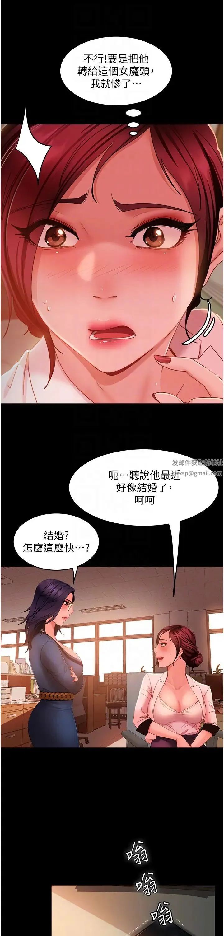 直男逆袭婚友社 第37話-比小王的肉棒還爽? 第10页
