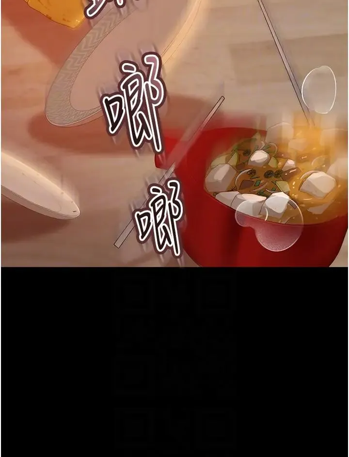 直男逆袭婚友社 第37話-比小王的肉棒還爽? 第26页
