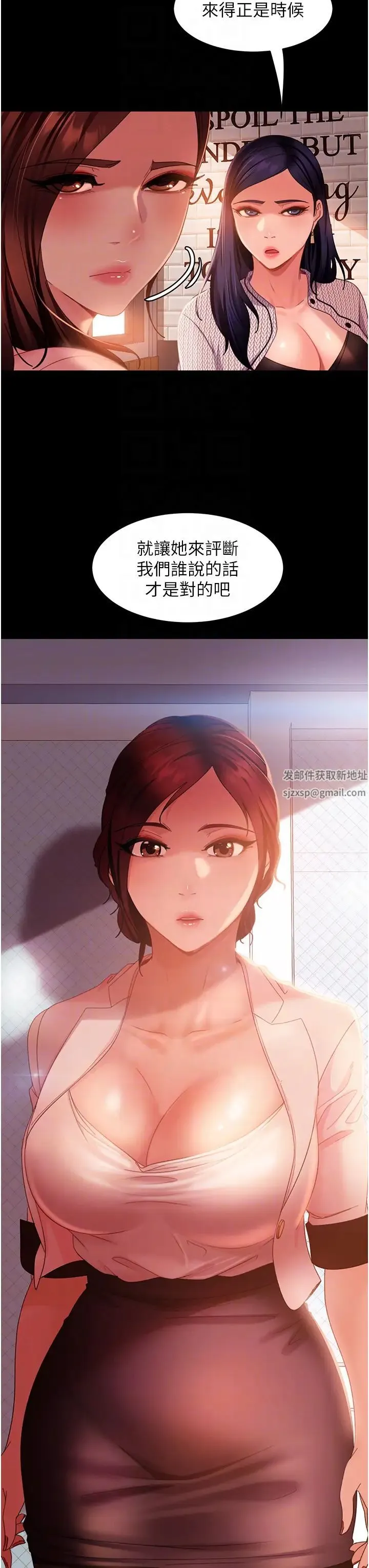 直男逆袭婚友社 第37話-比小王的肉棒還爽? 第18页