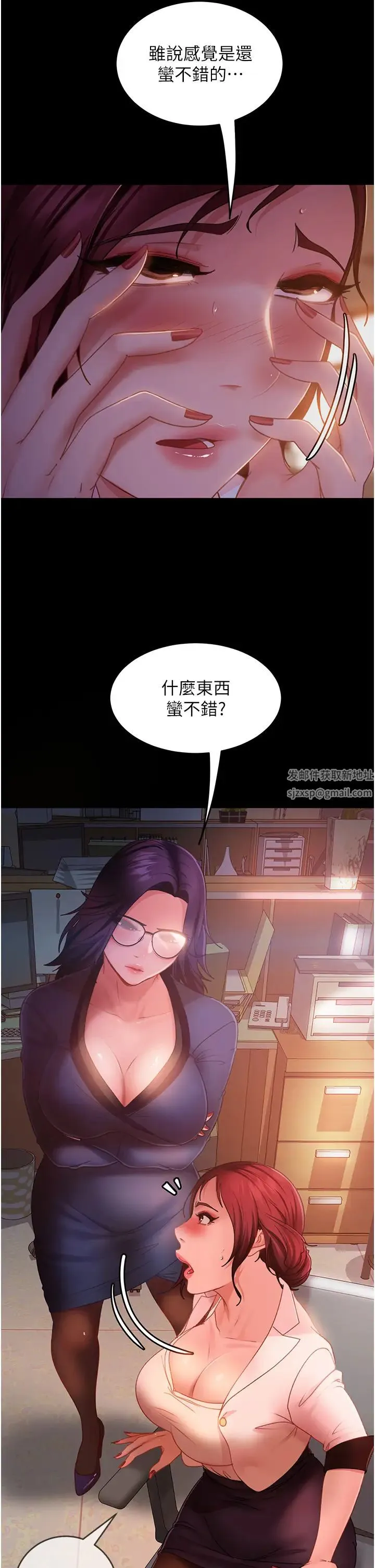 直男逆袭婚友社 第37話-比小王的肉棒還爽? 第7页