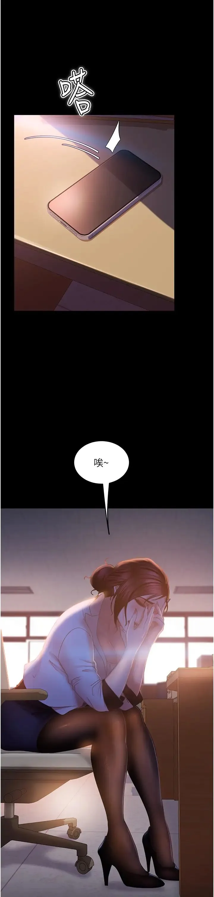 直男逆袭婚友社 第37話-比小王的肉棒還爽? 第4页