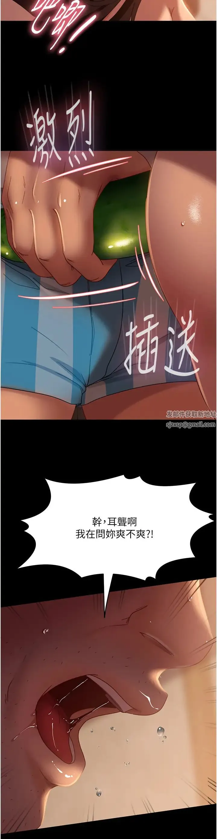 直男逆袭婚友社 第37話-比小王的肉棒還爽? 第38页