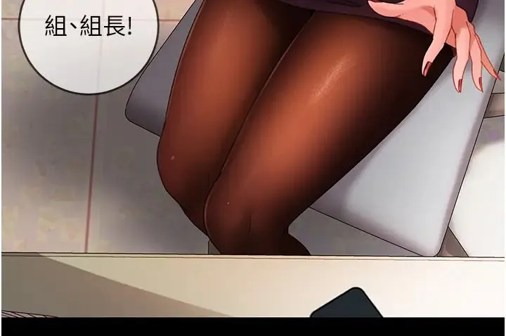 直男逆袭婚友社 第37話-比小王的肉棒還爽? 第8页