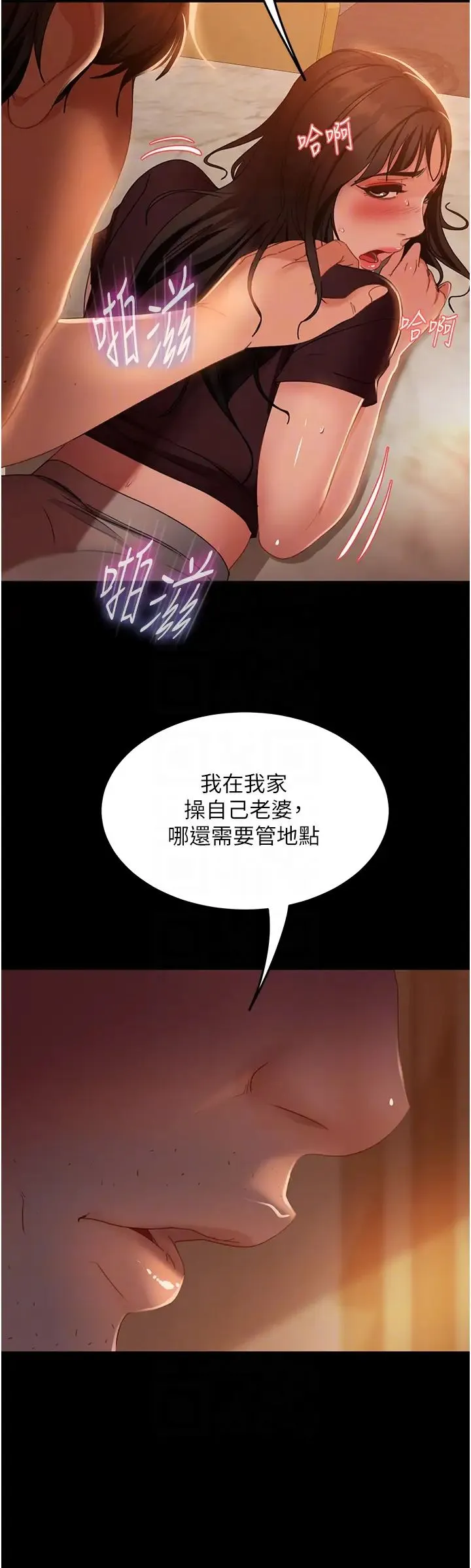 直男逆袭婚友社 第37話-比小王的肉棒還爽? 第34页