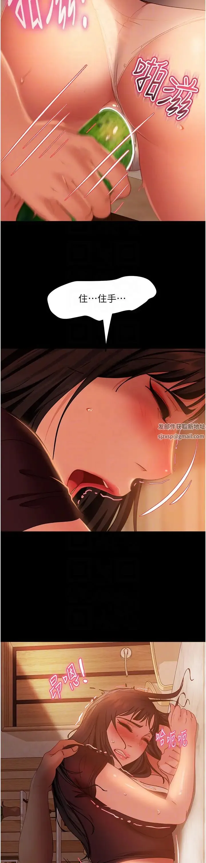 直男逆袭婚友社 第37話-比小王的肉棒還爽? 第32页