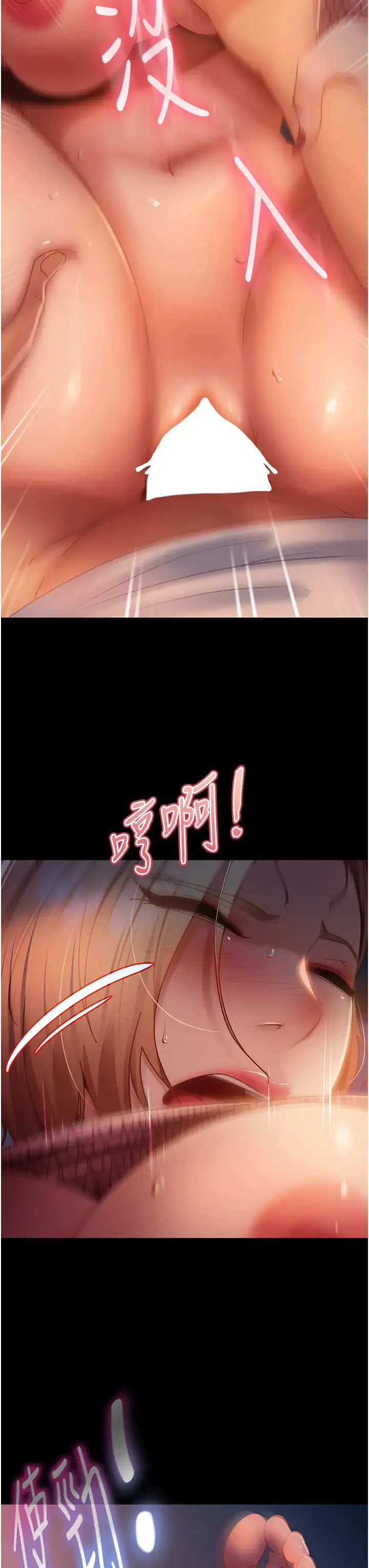 直男逆袭婚友社 第41話-觀看數飆漲的現上直播 第7页