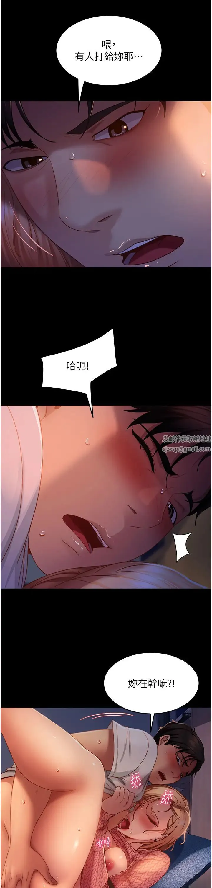 直男逆袭婚友社 第41話-觀看數飆漲的現上直播 第16页