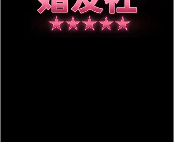 直男逆袭婚友社 第41話-觀看數飆漲的現上直播 第4页