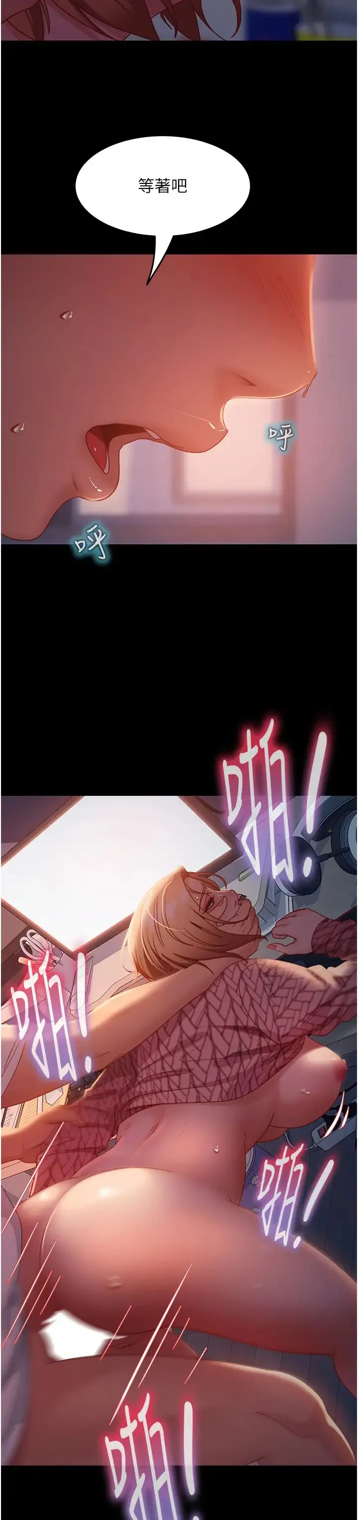 直男逆袭婚友社 第41話-觀看數飆漲的現上直播 第37页