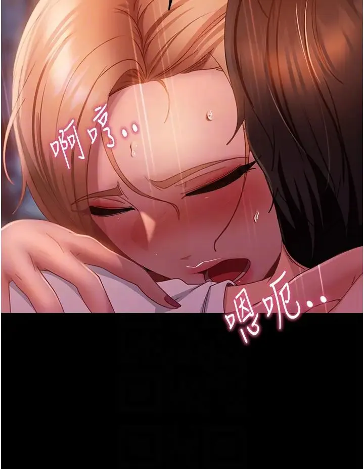 直男逆袭婚友社 第41話-觀看數飆漲的現上直播 第30页