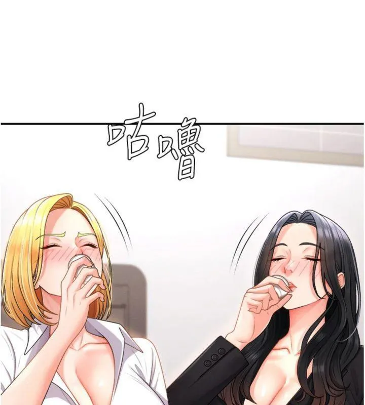 肉体审判 第18話-動作輕點，別吵醒她 第77页