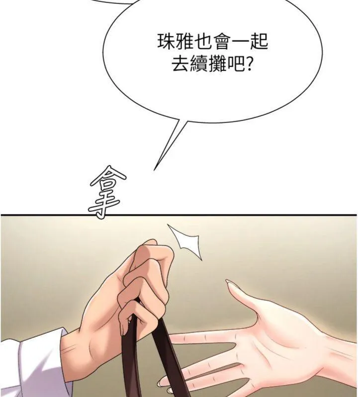 肉体审判 第18話-動作輕點，別吵醒她 第41页