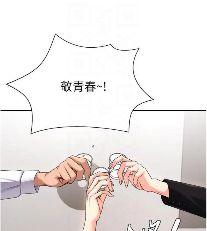 肉体审判 第18話-動作輕點，別吵醒她 第74页