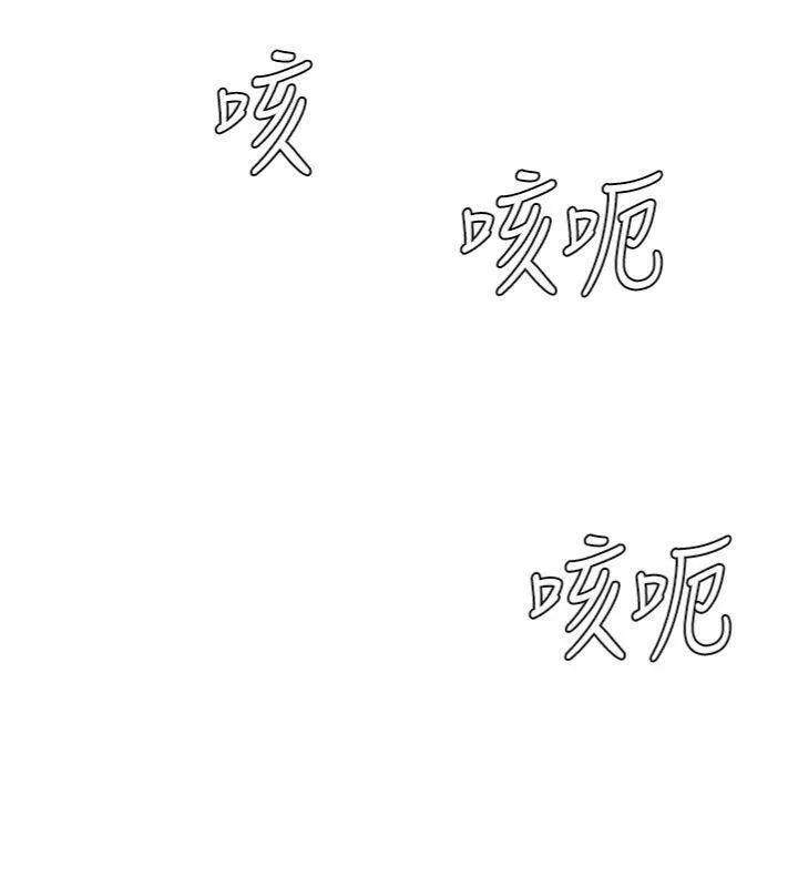 肉体审判 第18話-動作輕點，別吵醒她 第61页
