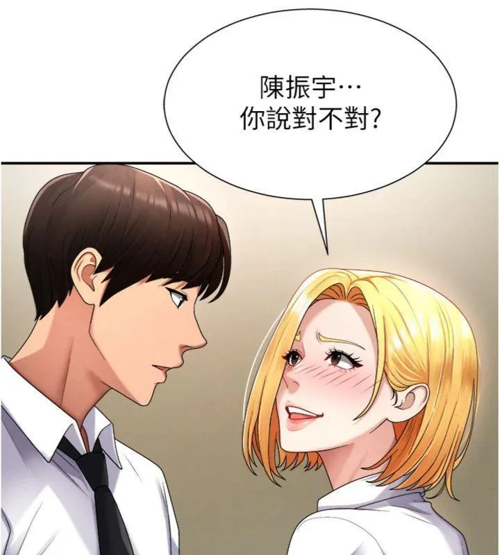 肉体审判 第18話-動作輕點，別吵醒她 第4页
