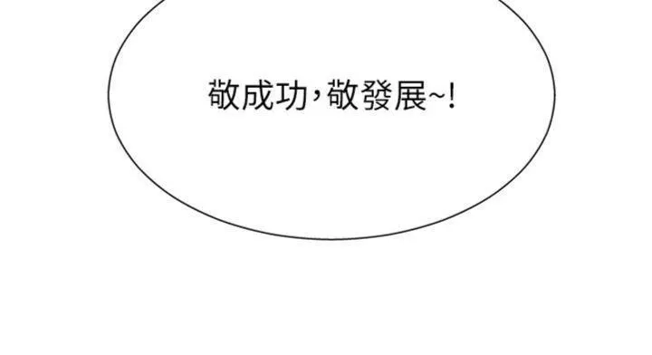 肉体审判 第18話-動作輕點，別吵醒她 第51页