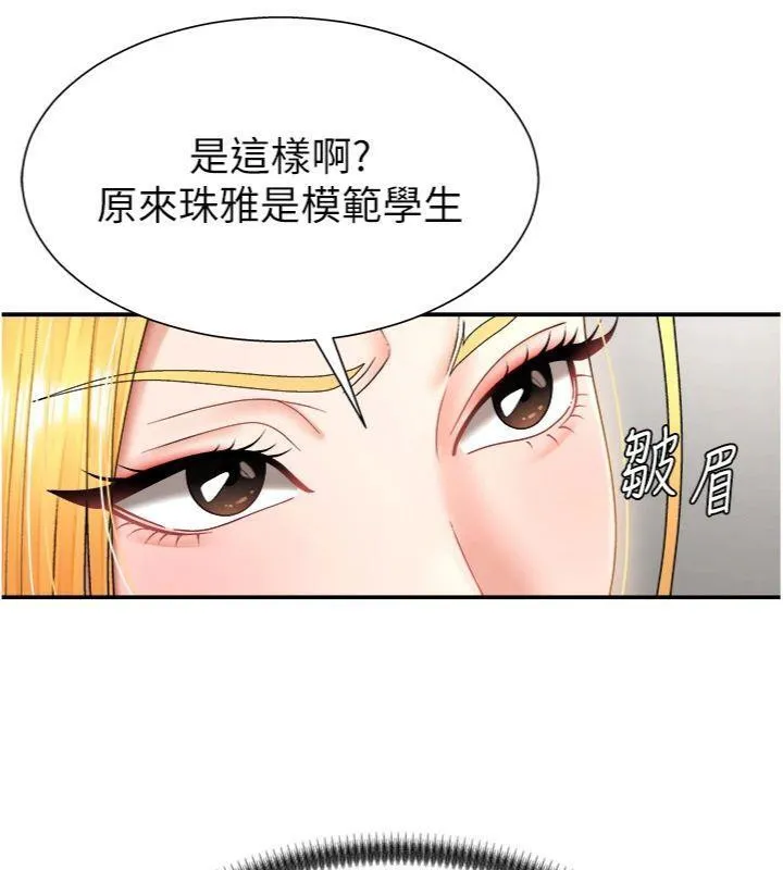 肉体审判 第18話-動作輕點，別吵醒她 第70页