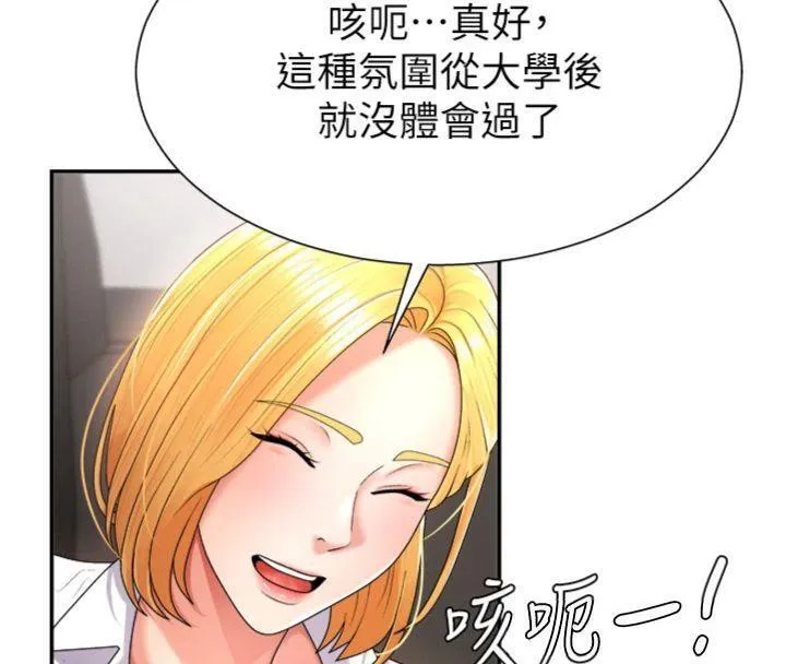 肉体审判 第18話-動作輕點，別吵醒她 第55页