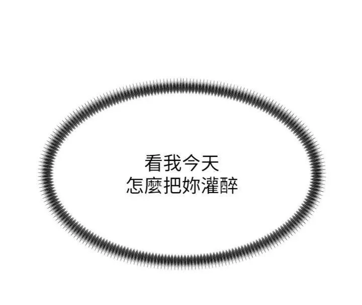 肉体审判 第18話-動作輕點，別吵醒她 第73页