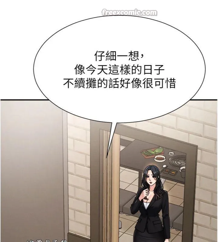 肉体审判 第18話-動作輕點，別吵醒她 第45页
