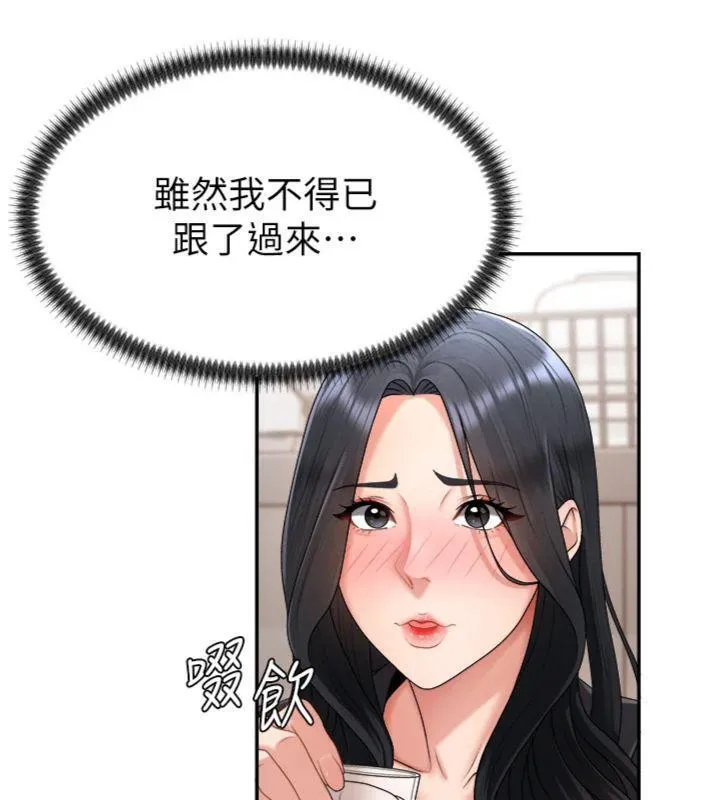 肉体审判 第18話-動作輕點，別吵醒她 第57页