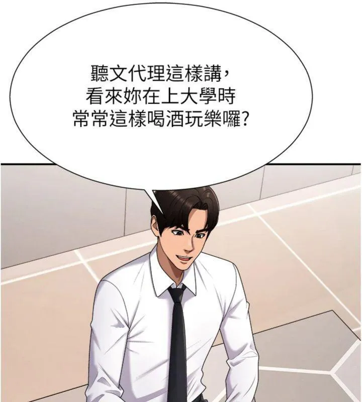 肉体审判 第18話-動作輕點，別吵醒她 第63页