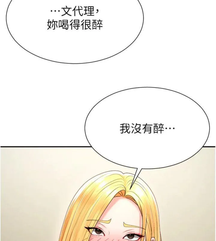肉体审判 第18話-動作輕點，別吵醒她 第21页