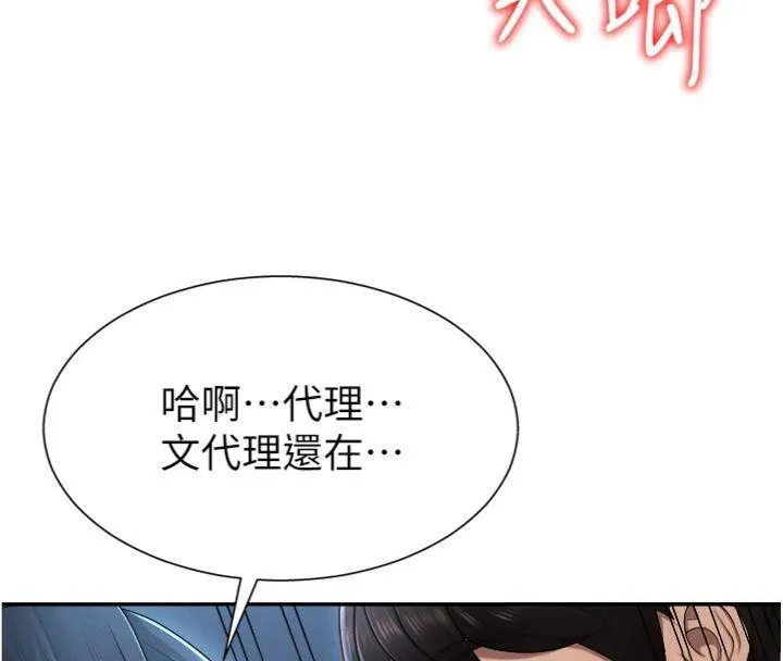 肉体审判 第18話-動作輕點，別吵醒她 第106页