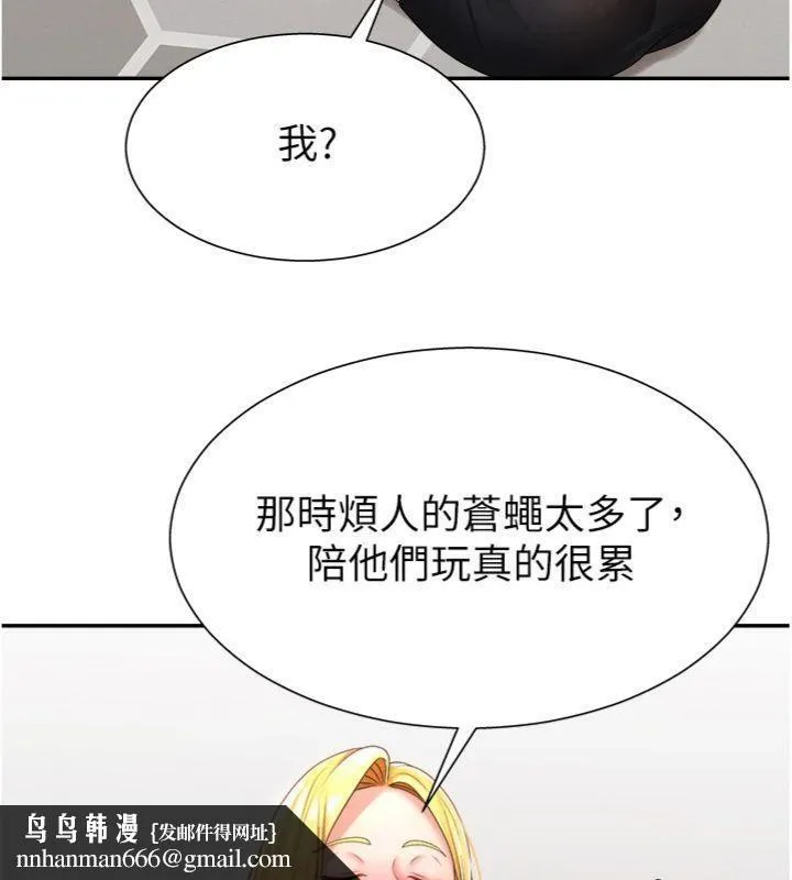 肉体审判 第18話-動作輕點，別吵醒她 第65页