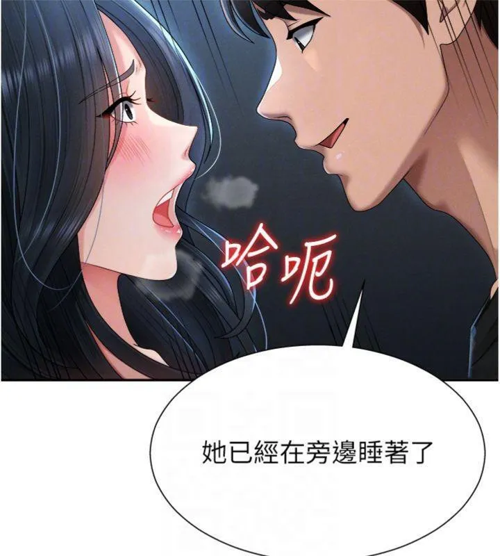 肉体审判 第18話-動作輕點，別吵醒她 第107页