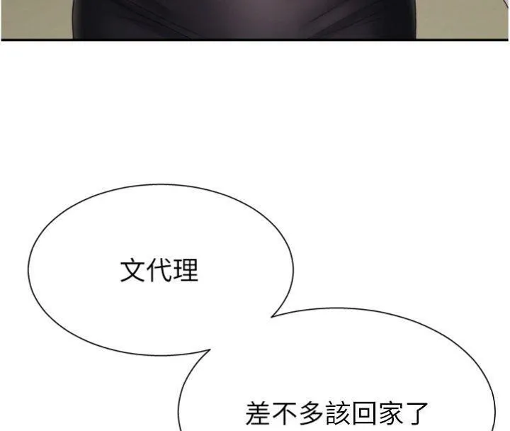 肉体审判 第18話-動作輕點，別吵醒她 第23页