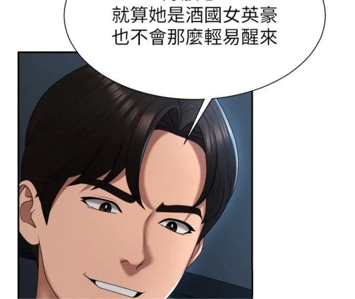 肉体审判 第18話-動作輕點，別吵醒她 第117页
