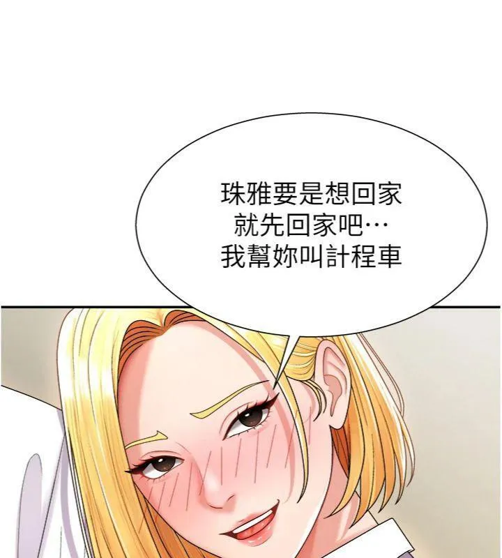 肉体审判 第18話-動作輕點，別吵醒她 第27页