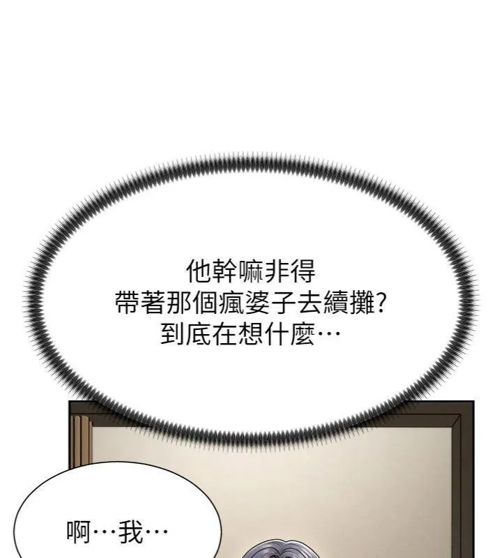 肉体审判 第18話-動作輕點，別吵醒她 第47页