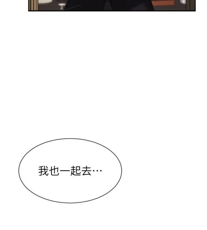 肉体审判 第18話-動作輕點，別吵醒她 第49页