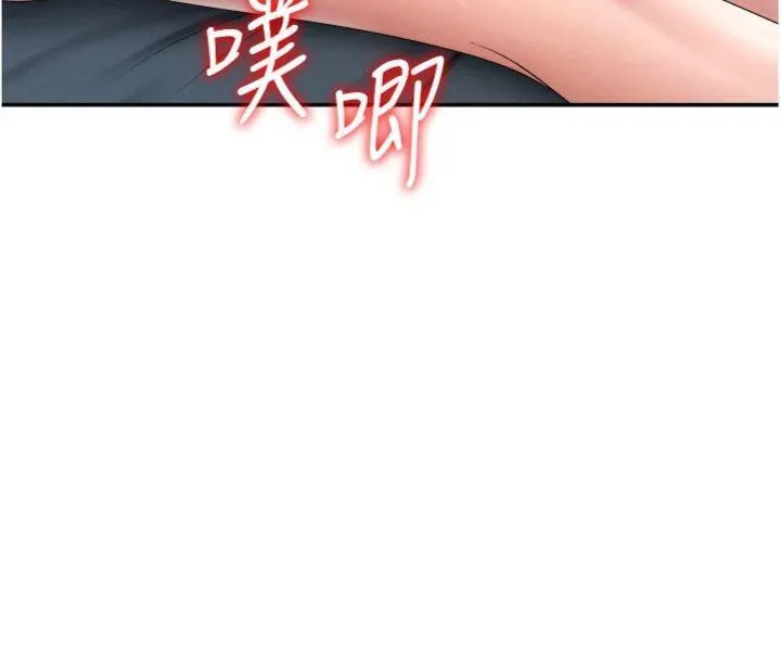 肉体审判 第18話-動作輕點，別吵醒她 第122页