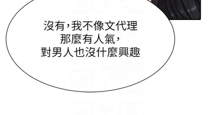 肉体审判 第18話-動作輕點，別吵醒她 第69页
