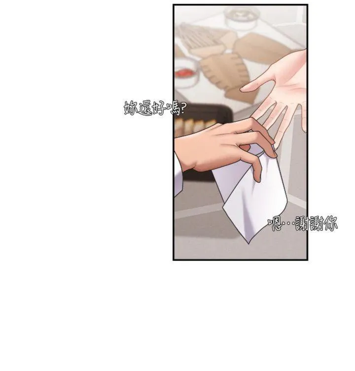 肉体审判 第18話-動作輕點，別吵醒她 第62页