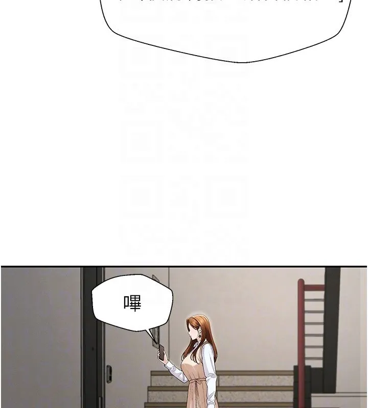 肉体审判 第46話-我要讓妳徹底臣服於我 第107页