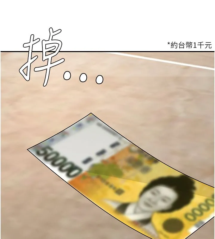 肉体审判 第46話-我要讓妳徹底臣服於我 第32页