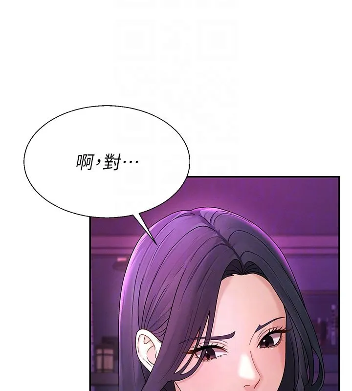 肉体审判 第46話-我要讓妳徹底臣服於我 第53页