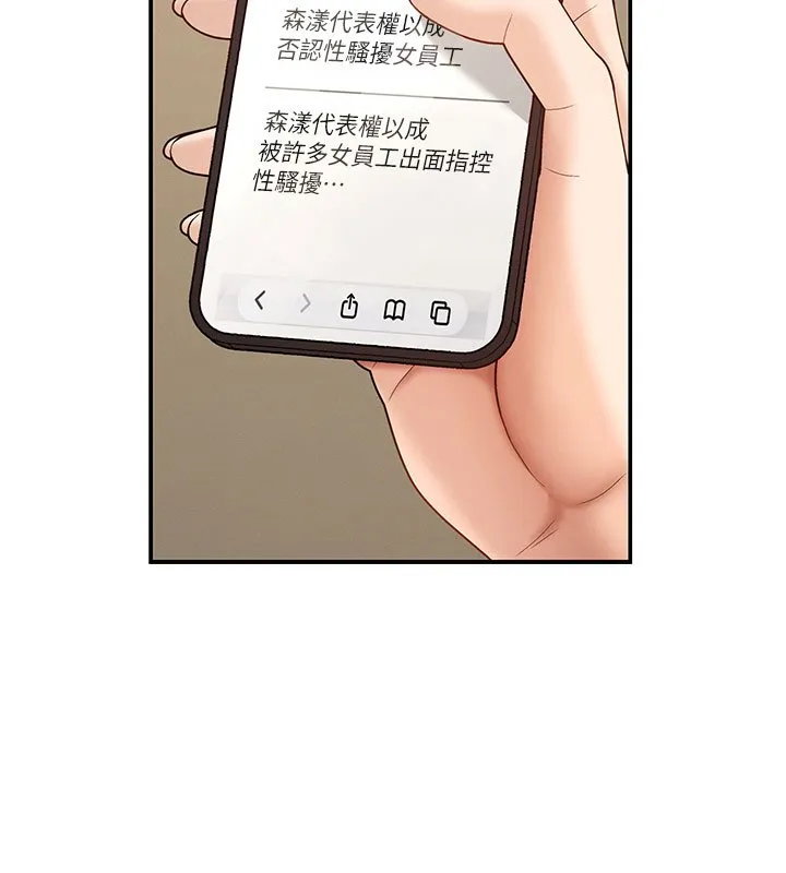 肉体审判 第46話-我要讓妳徹底臣服於我 第95页