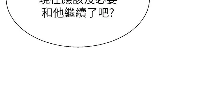 肉体审判 第46話-我要讓妳徹底臣服於我 第64页