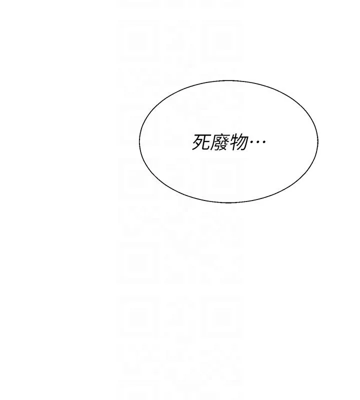 肉体审判 第46話-我要讓妳徹底臣服於我 第37页