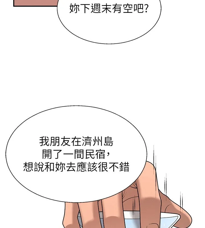 肉体审判 第46話-我要讓妳徹底臣服於我 第57页