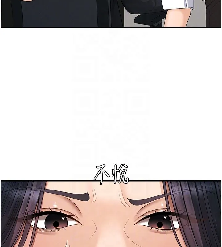 肉体审判 第46話-我要讓妳徹底臣服於我 第89页