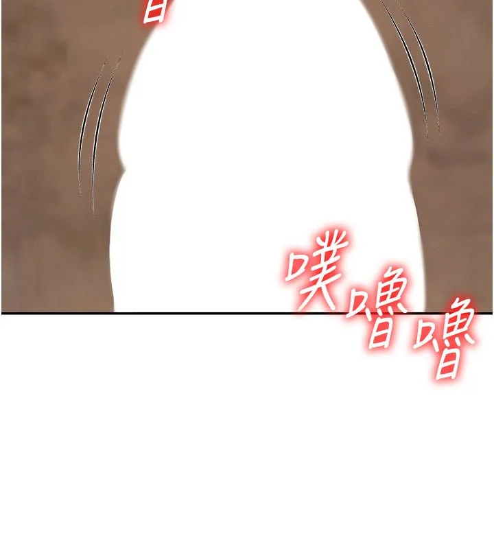 肉体审判 第46話-我要讓妳徹底臣服於我 第7页